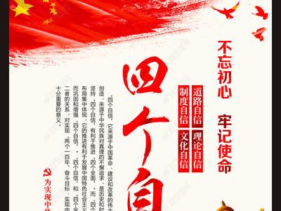 怎样理解文化自信、价值观自信?