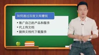 百度文库视频课程能下载吗？在哪看？