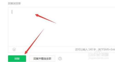 微信公众号问答怎么回复别人的留言? 微信公众号问答怎么回复别人的留言?