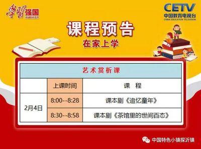 学习强国在家上学入口在哪进入？