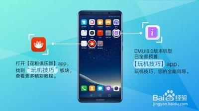 华为mate30怎么截取部分屏幕？