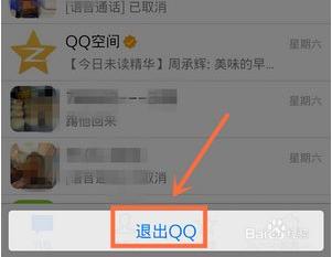 qq精华消息怎么取消? qq精华消息怎么取消?