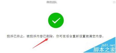 微信公众号文章怎么设置提醒？
