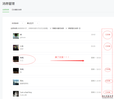 微信正在看文章收到消息回复后怎么返回文章？