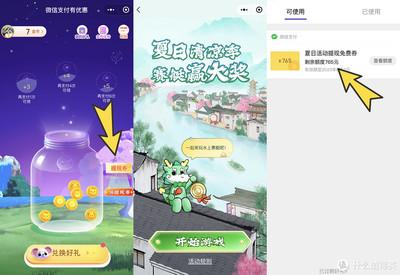 微信支付有优惠玩游戏得提现券能玩几次? 微信支付有优惠玩游戏得提现券能玩几次?