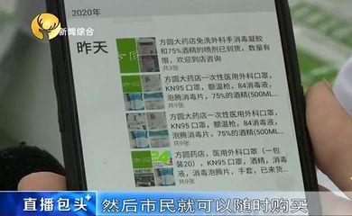 微信怎么买口罩?信口罩购买入口! 微信怎么买口罩?信口罩购买入口!