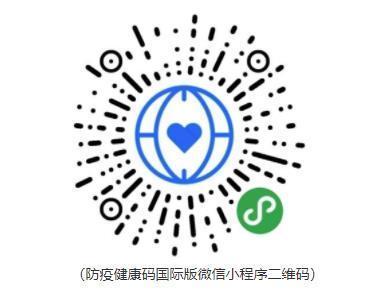 微信全国防疫健康信息码在哪怎么申请？