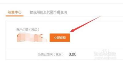 大鱼号收入怎么提现? 大鱼号收入怎么提现?