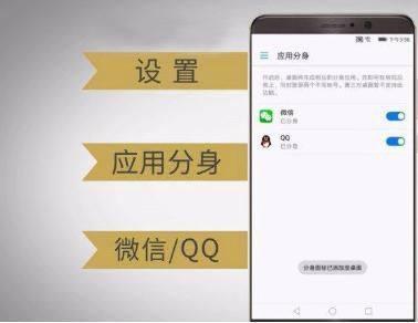 华为mate30怎么微信分身？
