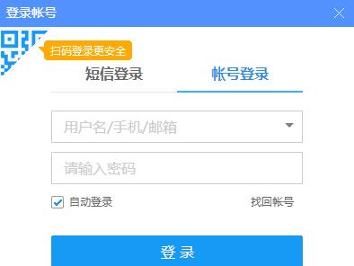 酷狗电脑版账号怎么用手机扫一扫登录？