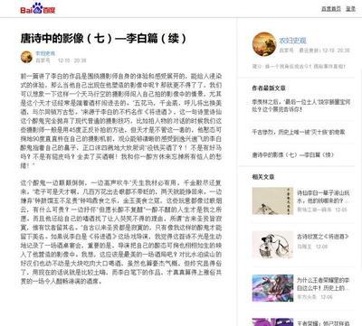 百家号发文章怎么参加话题征文活动？