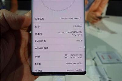 华为mate30防偷窥怎么设置？