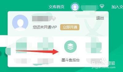 百度文库收入怎么提现?最新提现流程! 百度文库收入怎么提现?最新提现流程!