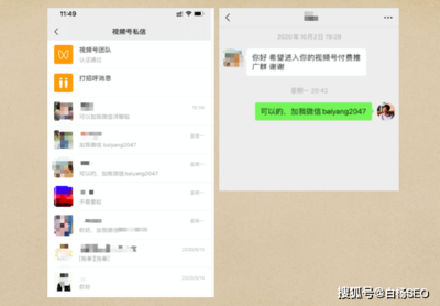 微信视频号怎么进行私信？