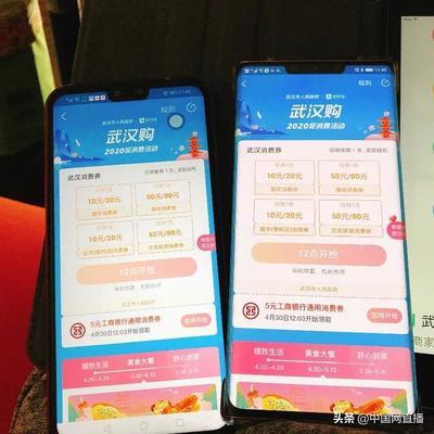 武汉消费券怎么在支付宝领取？