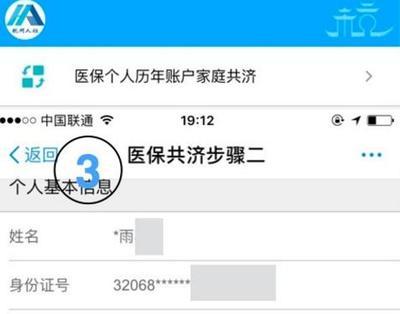 支付宝家庭小医保免费的吗在哪怎么用？