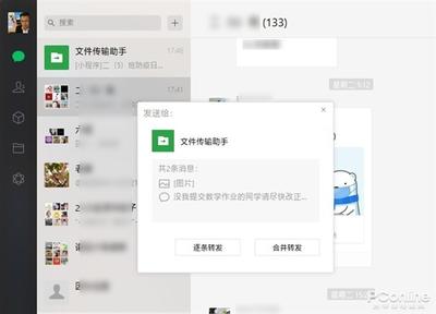 微信电脑版怎么拖拽直接发送文件？