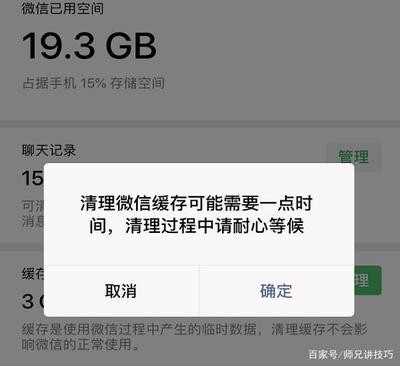安卓微信缓存怎么使用微信来删除? 安卓微信缓存怎么使用微信来删除?