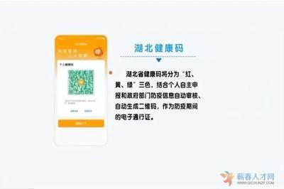 湖北绿码怎么乘车？湖北绿码乘车注意什么？