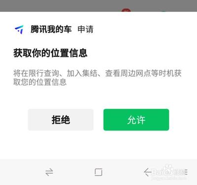 腾讯挪车码怎么免费申请？
