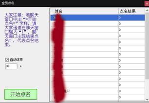 qq老师助手学生怎么修改自己的姓名？