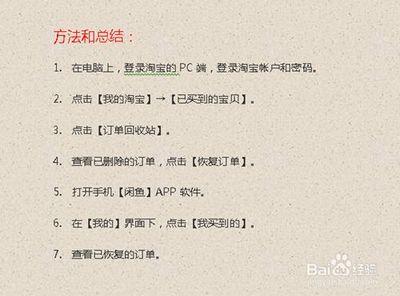 闲鱼怎么删除自己买到的东西订单？