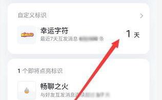 qq幸运字符字母点亮以后会灭掉吗?字符会消失吗 qq幸运字符字母点亮以后会灭掉吗?字符会消失吗