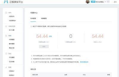 大鱼号怎么查看自己的赞赏收入？