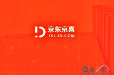 京喜怎么返现？