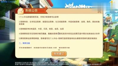 爱奇艺勋章怎么解锁获得？