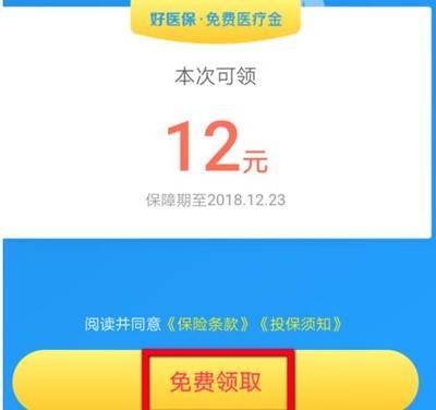 支付宝医保码领取后在哪查看?医保码怎么使用? 支付宝医保码领取后在哪查看?医保码怎么使用?