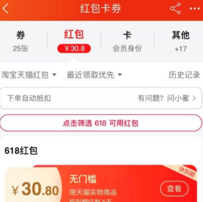 天猫618组队集字开宝箱怎么才能成功？