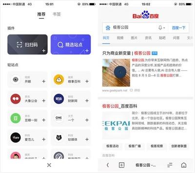 夸克浏览器怎么添加网页到主界面导航栏？