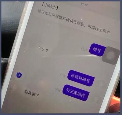 花小猪怎么取消打车？