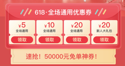 小鹅拼拼618无门槛券怎么领？