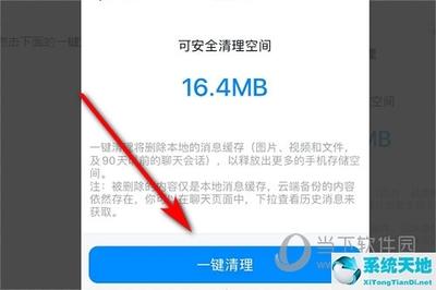 手机钉钉怎么清理占用空间的缓存？