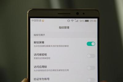 华为mate30应用锁怎么设置指纹？