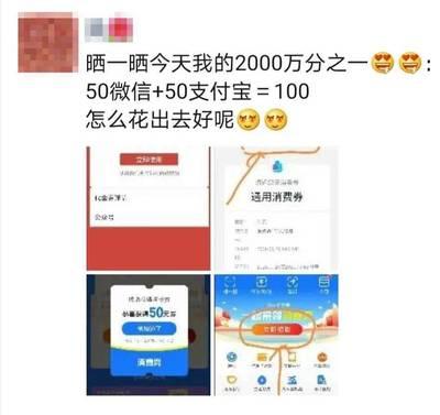 支付宝717消费券可用商家有哪些?怎么查看？