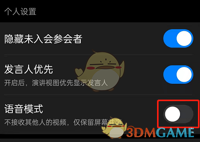 钉钉怎么设置自动打卡？