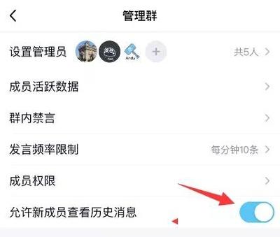 qq群怎么限制发言频率？