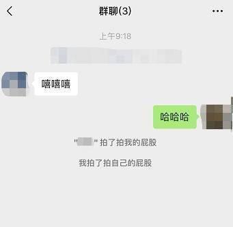 微信拍一拍怎么改后缀? 微信拍一拍怎么改后缀?