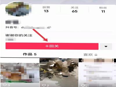 抖音关注的好友怎么取消?取消关注对方知道吗? 抖音关注的好友怎么取消?取消关注对方知道吗?