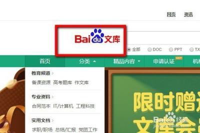 百度文库付费文档和专享文档怎么删除？