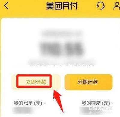 美团月付怎么分期还款？分期有手续费吗？