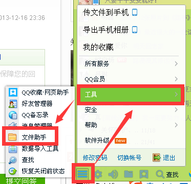 qq怎么发收藏的文件? qq怎么发收藏的文件?