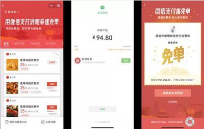 微信支付商家消费券在哪领？消费券小程序在哪？