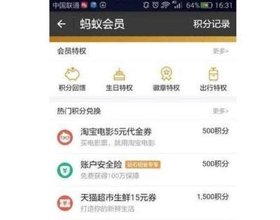 支付宝积分兑换记录在哪可以找到查看？