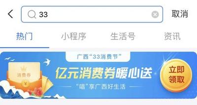 广西超亿元消费券在哪怎么领取？