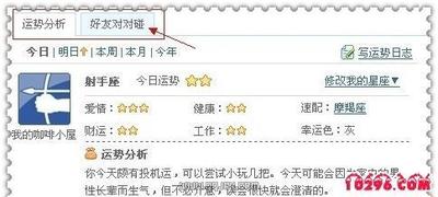 qq状态的星座运势怎么修改星座？