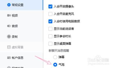 腾讯文档聊天消息怎么显示成弹幕? 腾讯文档聊天消息怎么显示成弹幕?